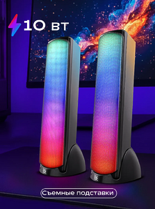 Колонки для компьютера SkyPulse 10 Вт, питание от USB