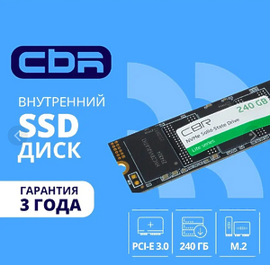 Накопитель SSD CBR 240GB Lite (SSD-240GB-M.2-LT22)