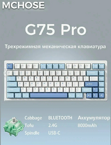 Клавиатура проводная + беспроводная MCHOSE G75 PRO цвет белый Клавиатура проводная + беспроводная MCHOSE G75 PRO цвет белый