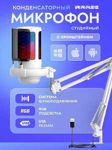 Микрофон для ПК студийный с кронштейном ME6S белый