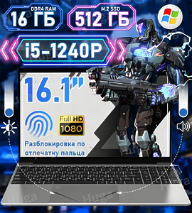 Ноутбук 15.6" QO  i5 1240P, RAM 16ГБ, SSD512 ГБ, IPS серый