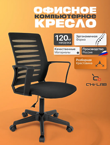 Кресло компьютерное для офиса и дома WEBSTAR GTP BLACK NEW