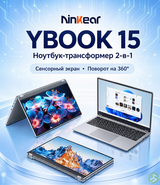 Ноутбук 15,6 Ninkear AMD Ryzen 5 5500U, 16 ГБ ОЗУ SSD 512 ГБ, сенсорный экран, подсветка клавиатуры Ноутбук 15,6 Ninkear AMD Ryzen 5 5500U, 16 ГБ ОЗУ SSD 512 ГБ, сенсорный экран, подсветка клавиатуры