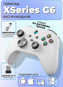Геймпад XSeries G6 для ПК/PC беспроводной белый Геймпад XSeries G6 для ПК/PC беспроводной белый