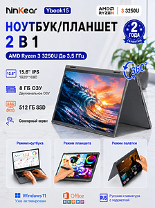 Ноутбук 15,6” Ninkear AMD Ryzen 3 3250U, 8 ГБ, 512 ГБ SSD, Сенсорный экран, Подсветка клавиатуры