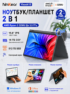 Ноутбук 15,6” Ninkear AMD Ryzen 3 3250U, 16 ГБ, 512 ГБ SSD, Сенсорный экран, Подсветка клавиатуры